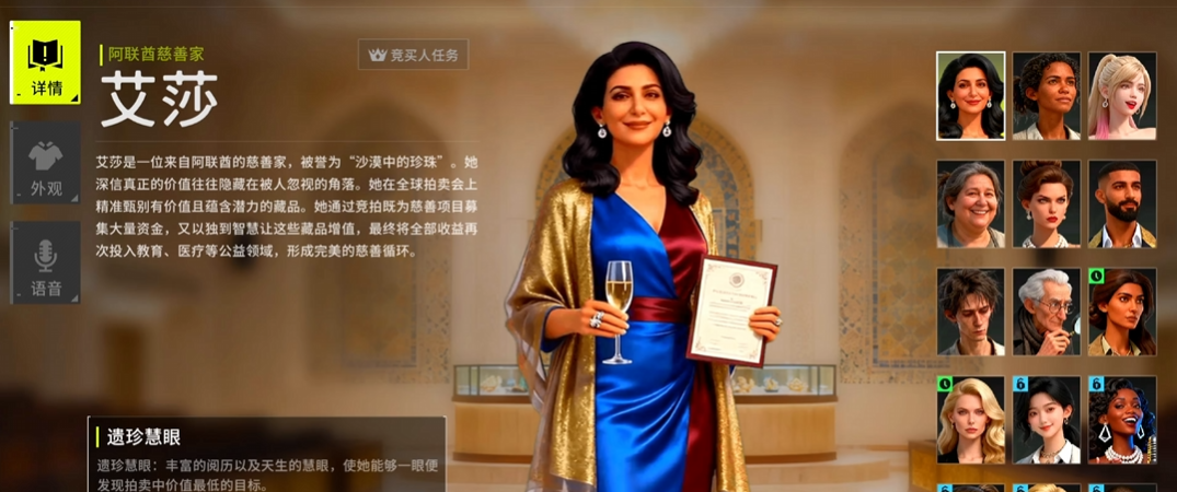 竞拍之王艾莎玩法攻略与技能详解