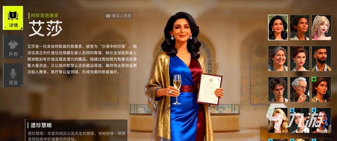 竞拍之王艾莎玩法攻略与技能详解