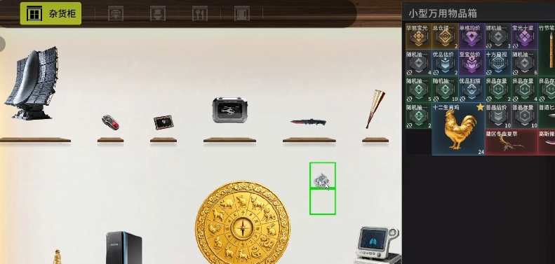 竞拍阶段资金博弈示意图