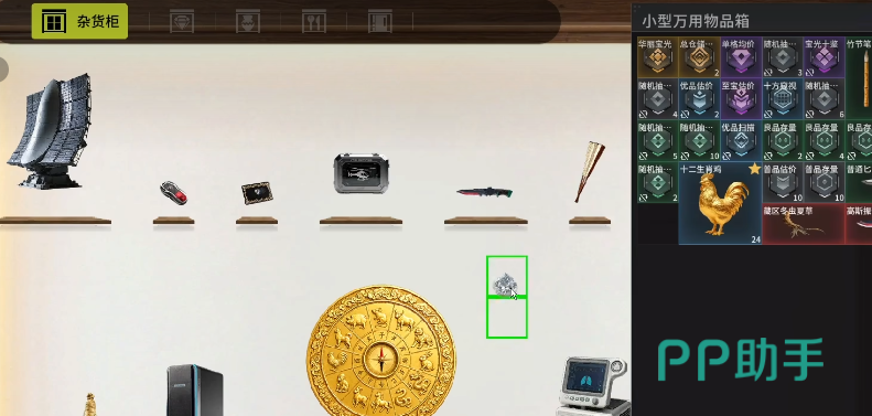 竞拍阶段资金博弈示意图