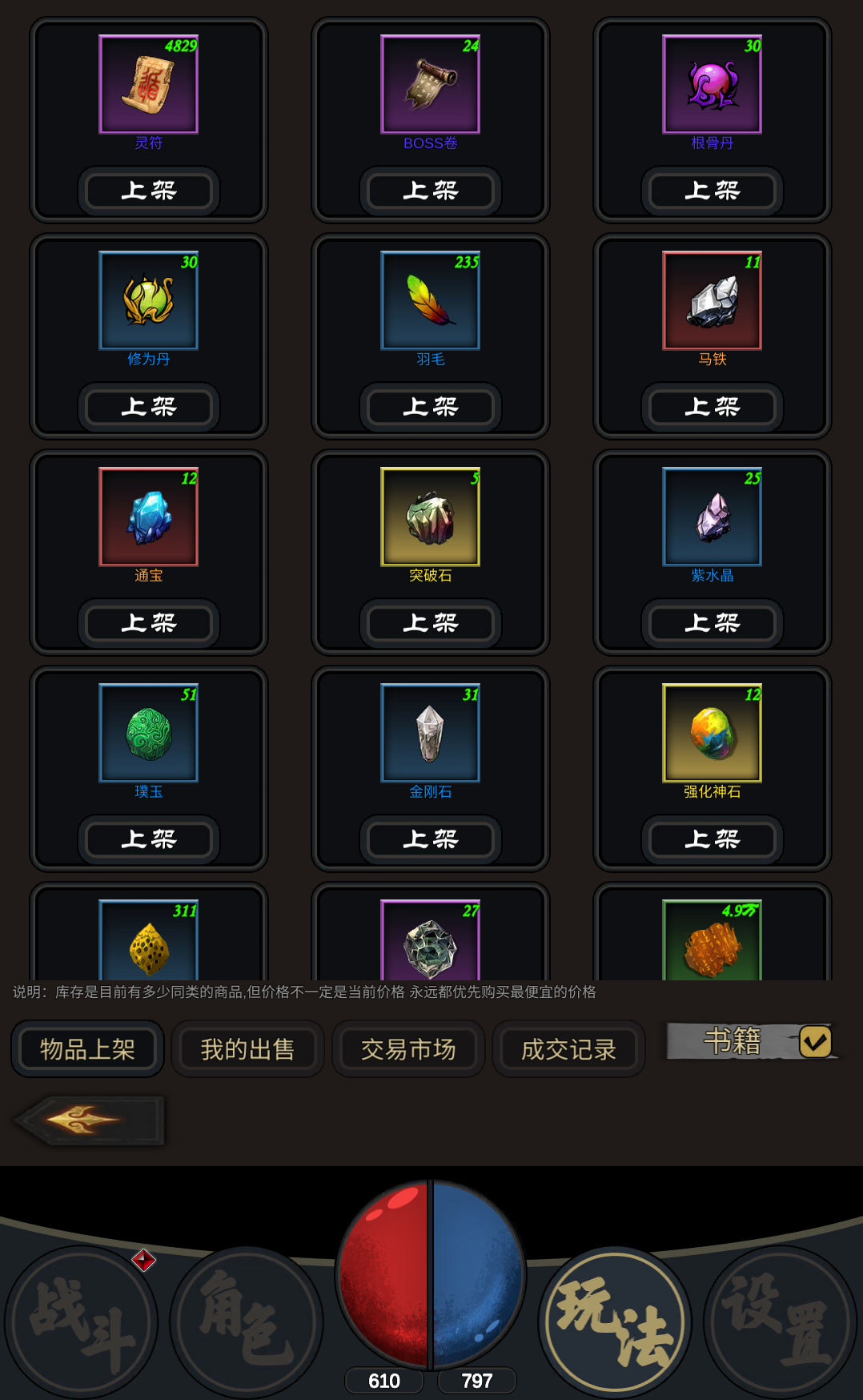 行侠江湖剑客战斗效果展示