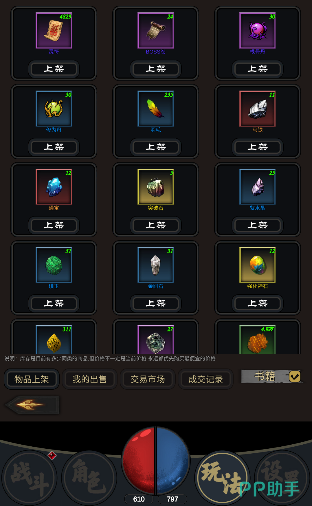 行侠江湖剑客战斗效果展示