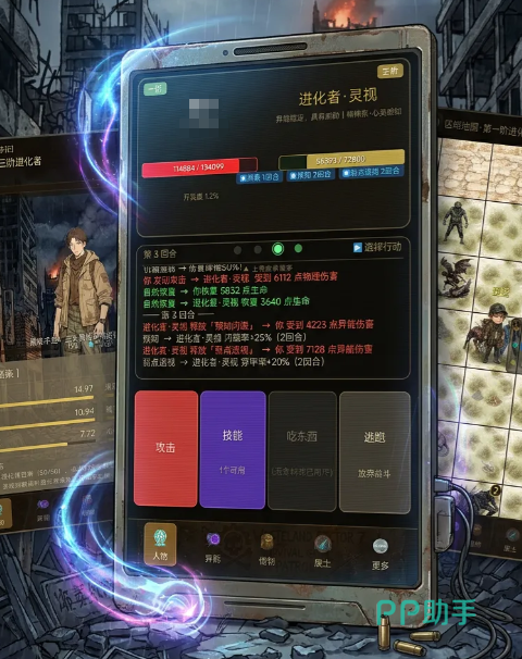 第九特区手游界面展示图