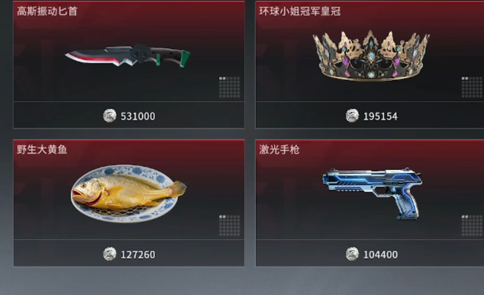 竞拍之王服务器藏品实物图