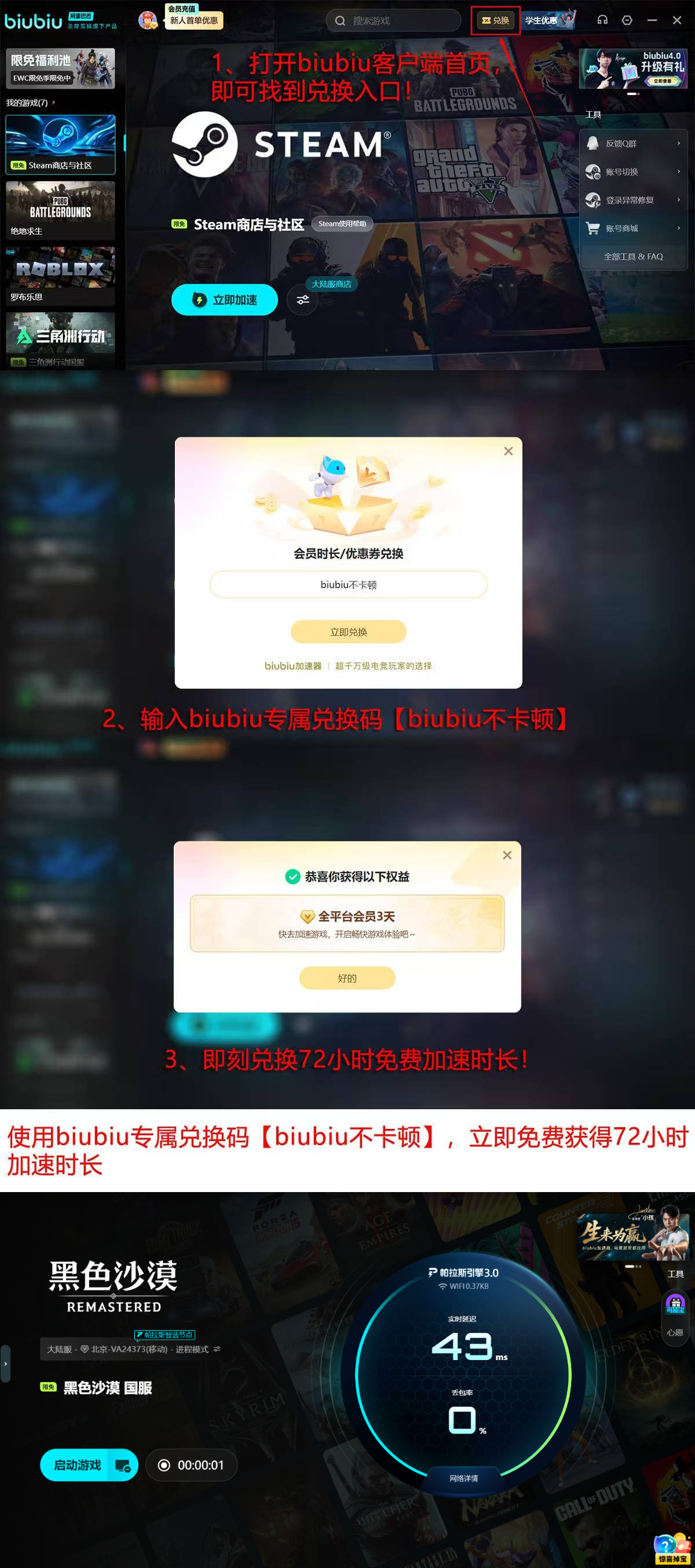 黑色沙漠多加速器实测对比总结图