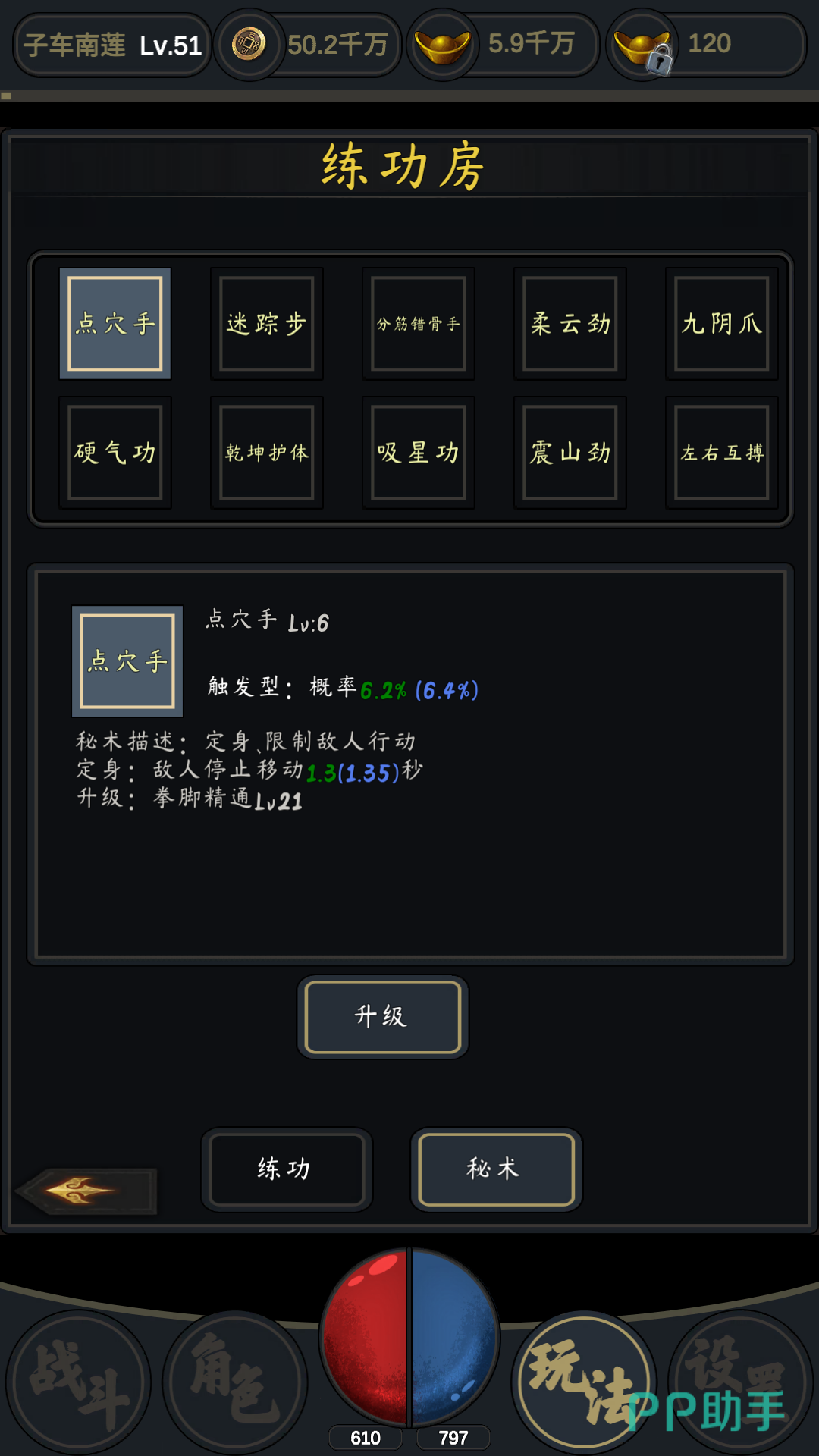 行侠江湖五大职业角色立绘图