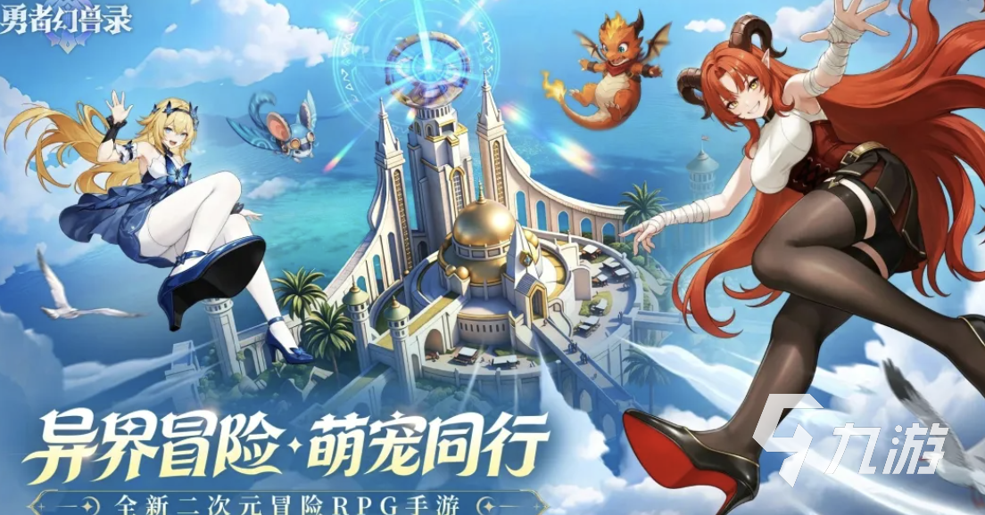 勇者幻兽录幻兽搭配实战攻略:新手必学的高效阵容与培养技巧