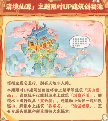 溪山悟幽建筑展示图