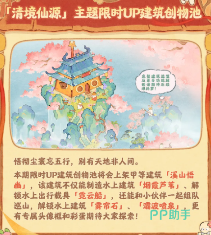 溪山悟幽建筑展示图