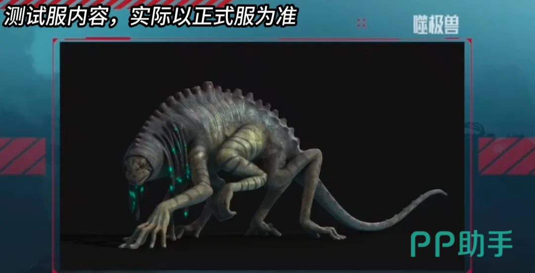噬极兽原作形象设定图