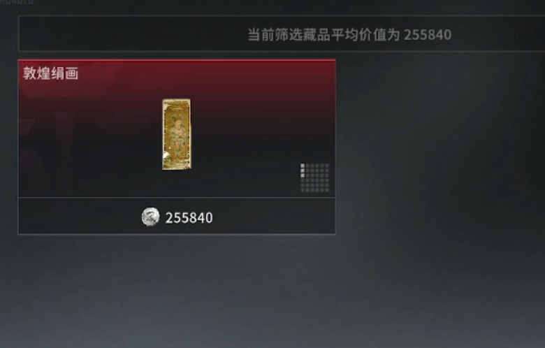 竞拍之王高斯震动匕首与黑匣子展示图
