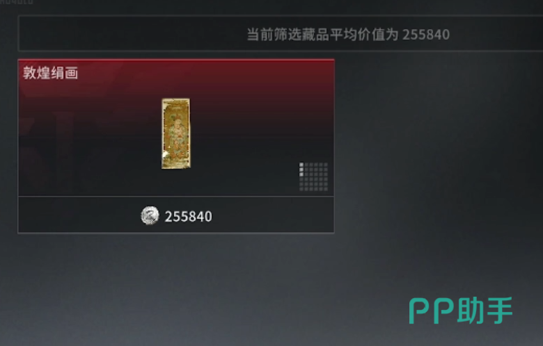 竞拍之王高斯震动匕首与黑匣子展示图