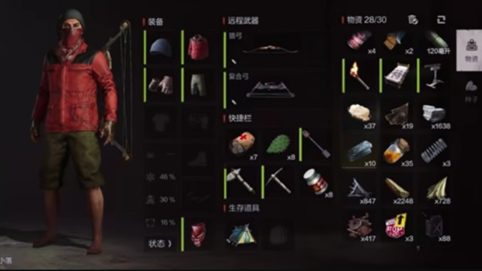 失控进化防寒衣物制作界面