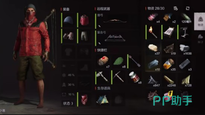 失控进化防寒衣物制作界面