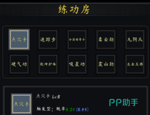 行侠江湖斩马套装界面示意图