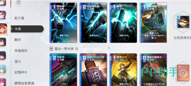 百丽儿技能组合演示图