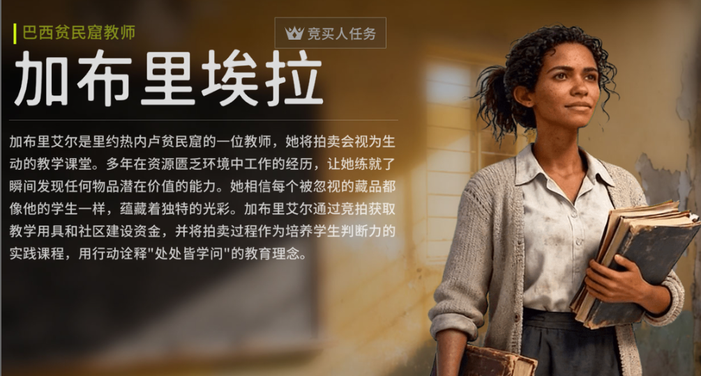 加布里埃拉角色立绘