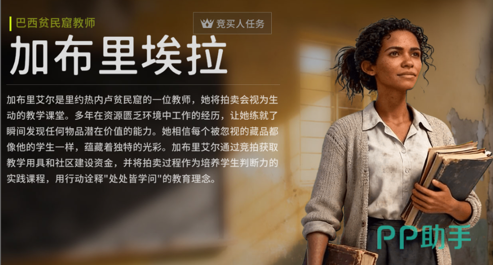 加布里埃拉角色立绘