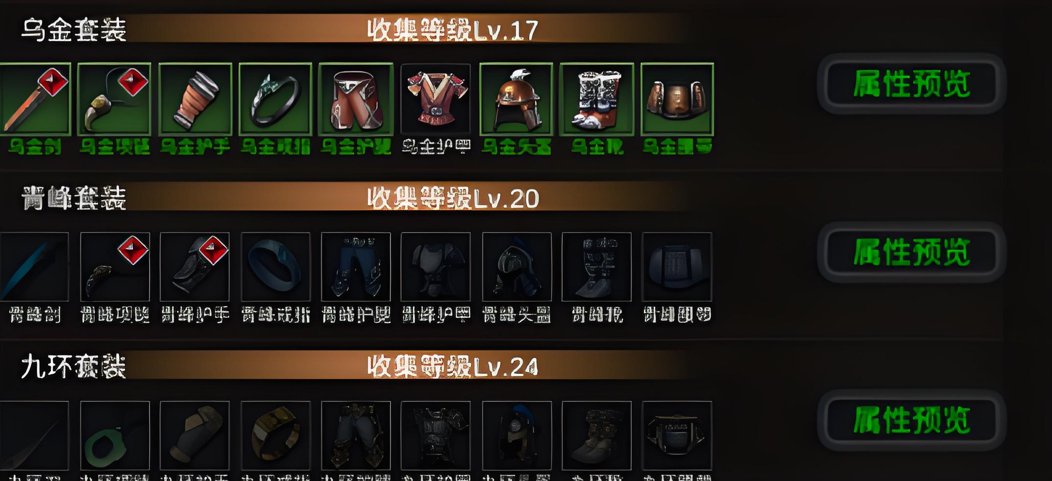 乌金套装直线范围伤害演示图
