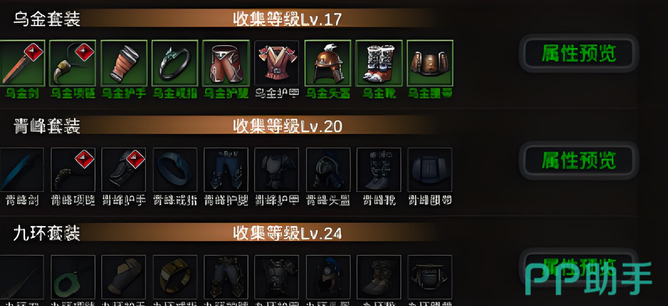 乌金套装直线范围伤害演示图