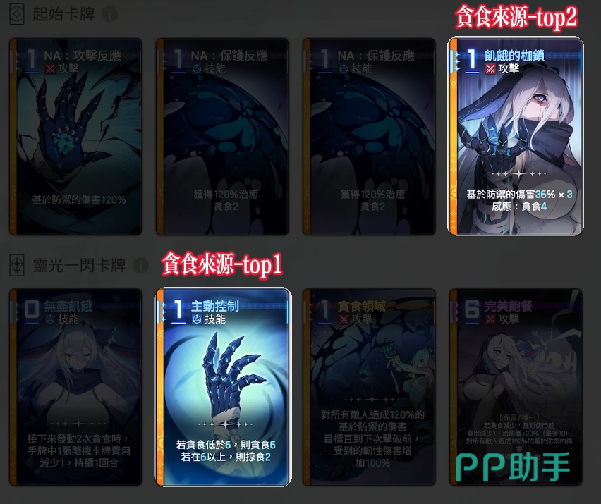 主动控制卡牌效果说明