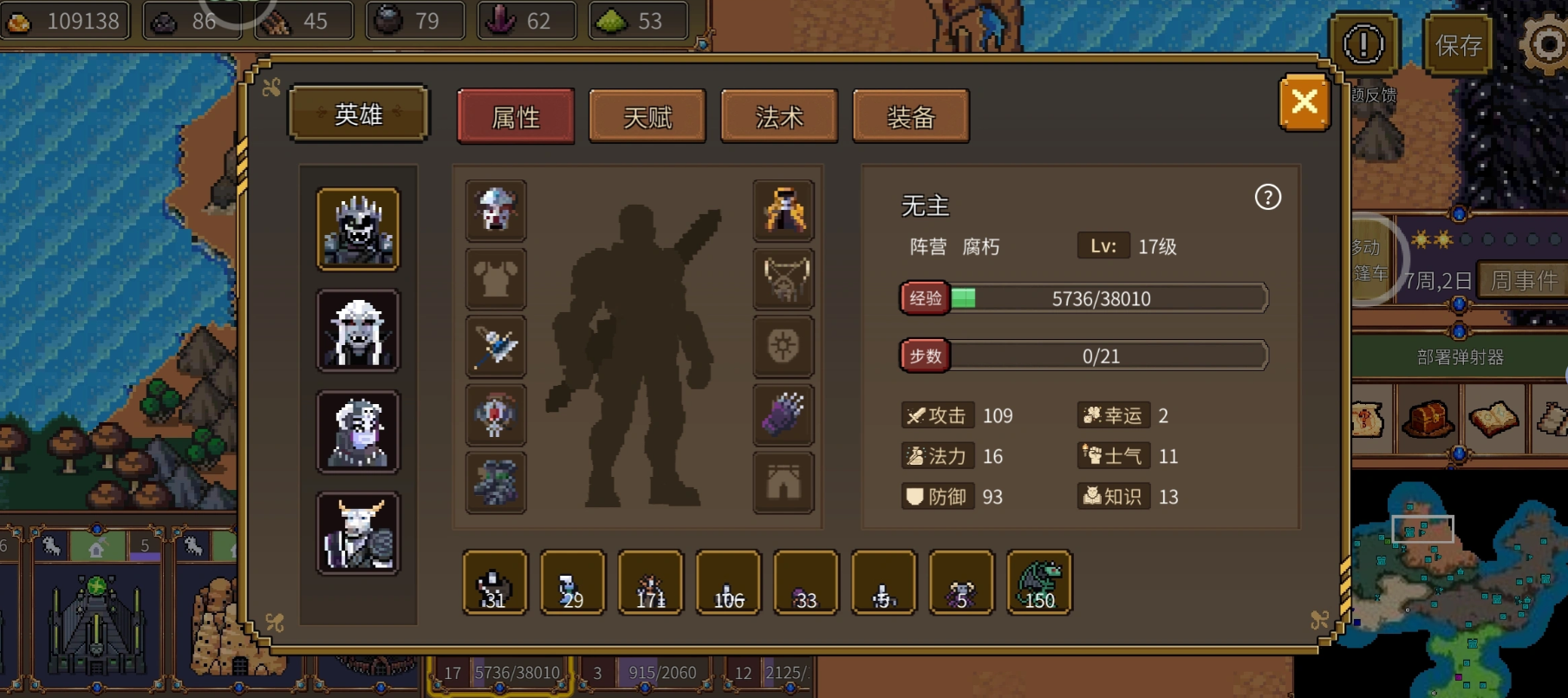 英雄之时完整版权益说明