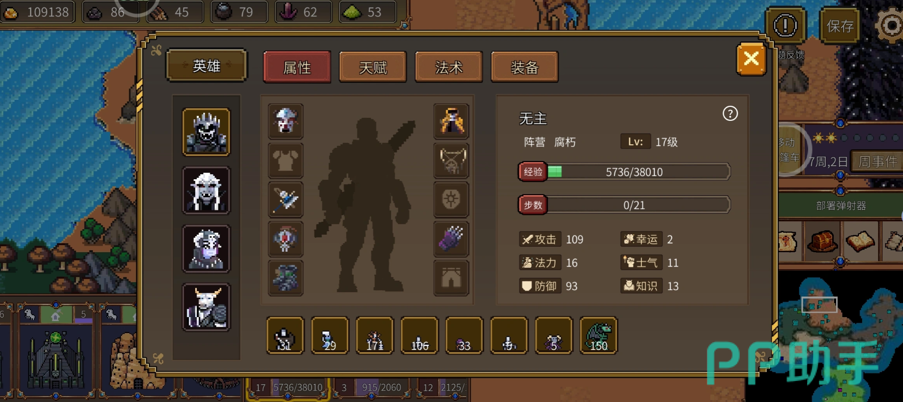 英雄之时完整版权益说明