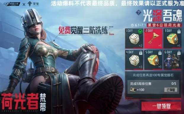 荷光者-X觉醒形态展示图