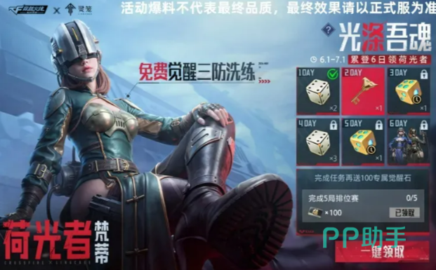 荷光者-X觉醒形态展示图
