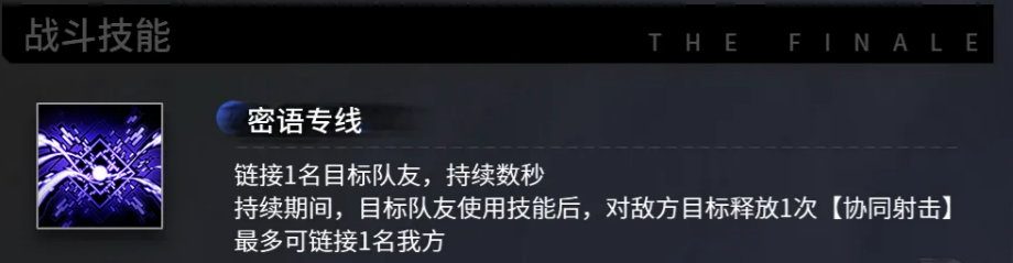 雷索纳斯美琪战术补给技能说明