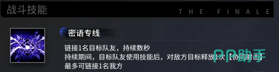 雷索纳斯美琪战术补给技能说明