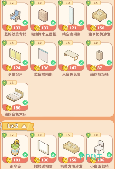 小岛日记店铺经营与互动场景