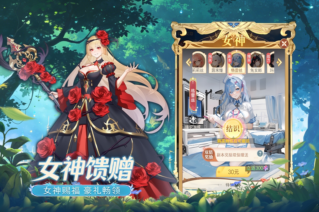 萌神战姬宠物系统与战姬角色展示图