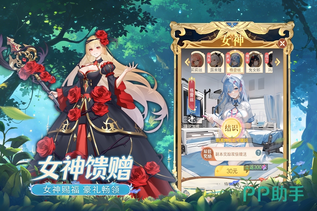萌神战姬宠物系统与战姬角色展示图