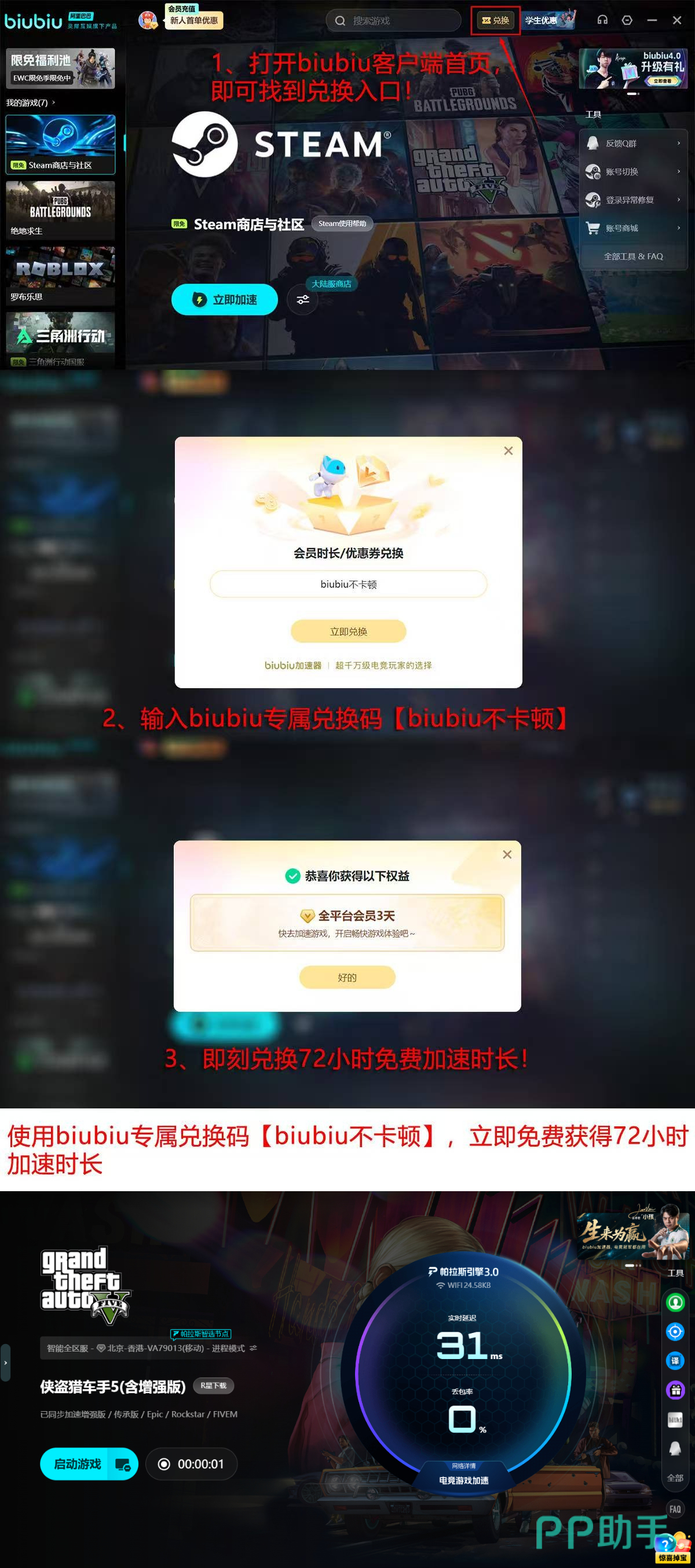 gta5卡在加载界面进不去问题解决效果对比图