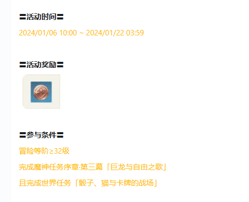 原神七圣召唤奇策竞驰匹配界面与奖励预览图