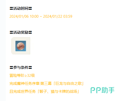 原神七圣召唤奇策竞驰匹配界面与奖励预览图
