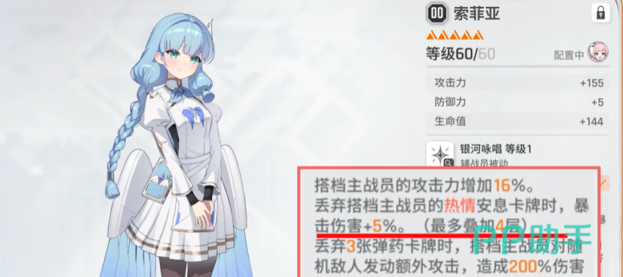 黛安娜培养配置示意图