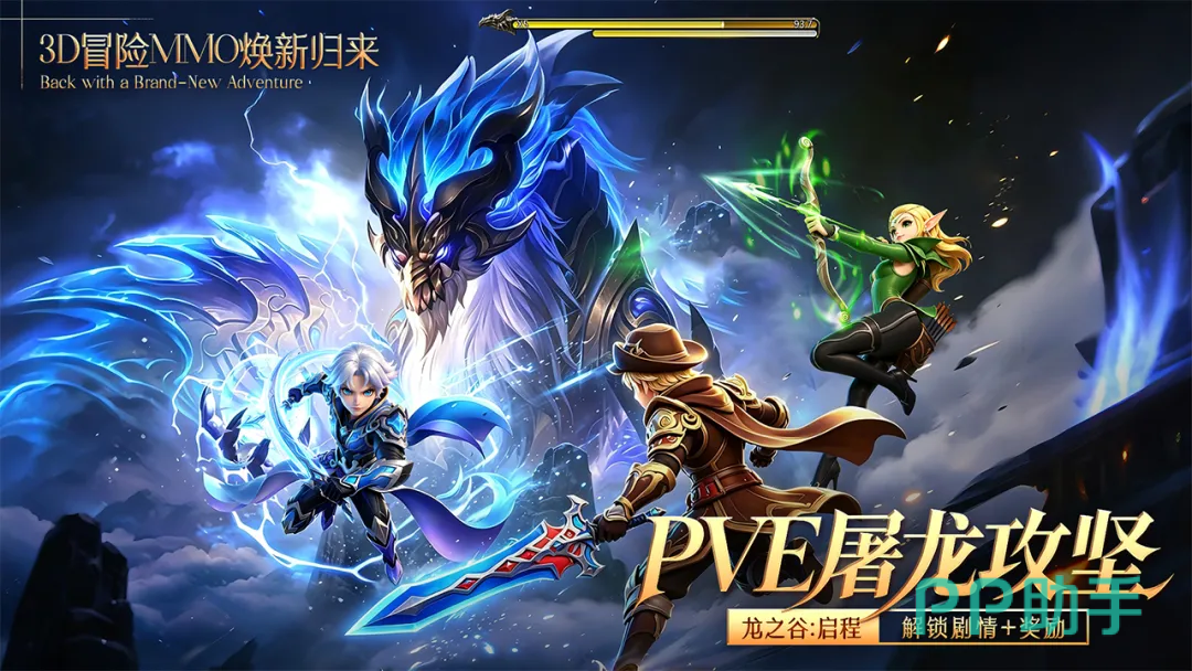 龙之谷启程登录奖励界面图