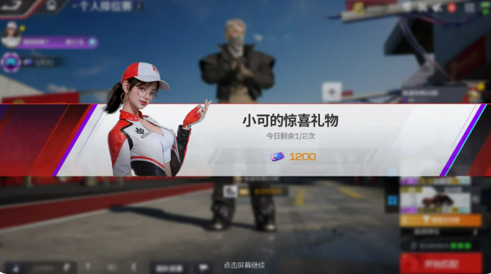 巅峰极速玩趣争锋投注界面截图