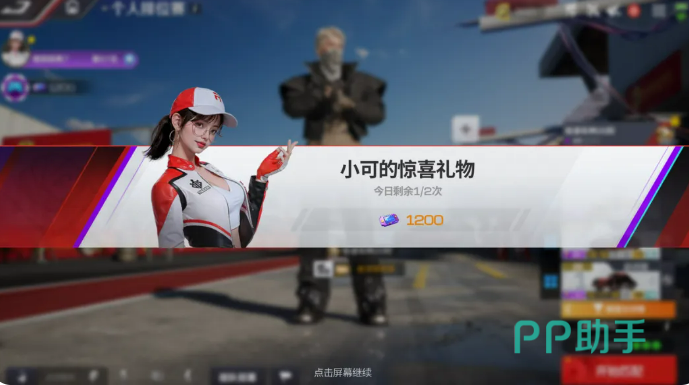 巅峰极速玩趣争锋投注界面截图