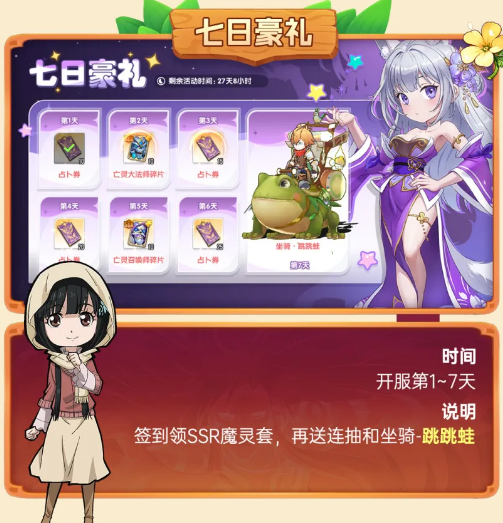 疾星狼坐骑与限定时装展示图