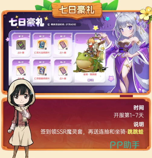 疾星狼坐骑与限定时装展示图