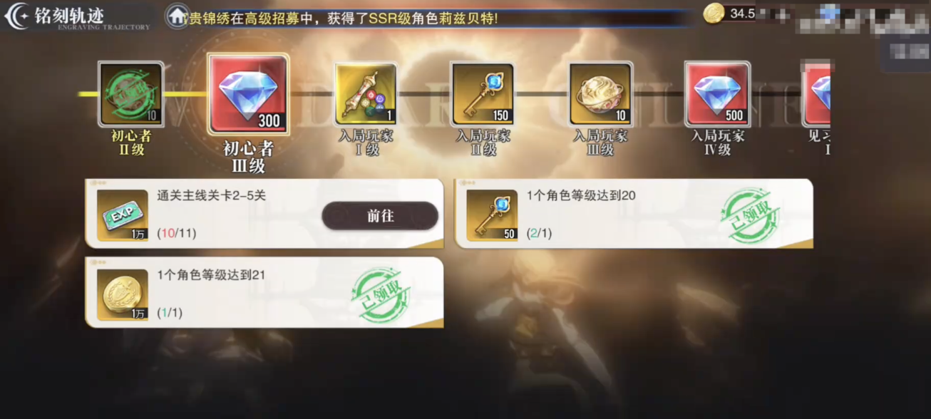 游戏内兑换码输入界面示意图