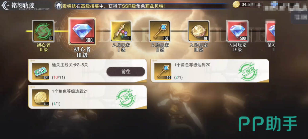 游戏内兑换码输入界面示意图