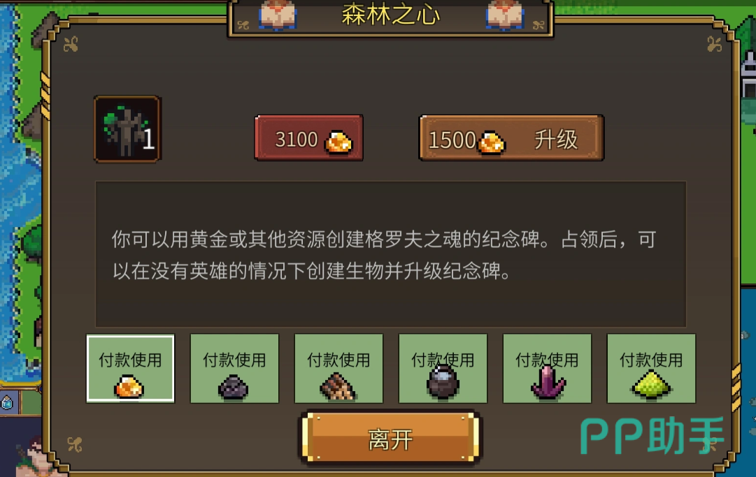 英雄之时游戏界面展示