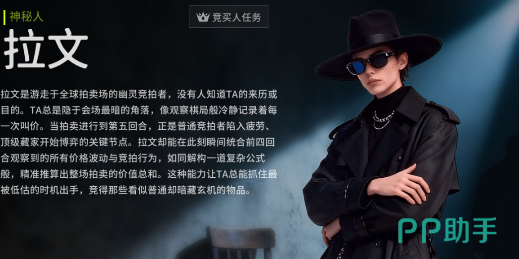 拉文角色立绘