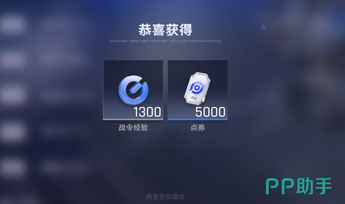 王者万象棋资源获取途径说明