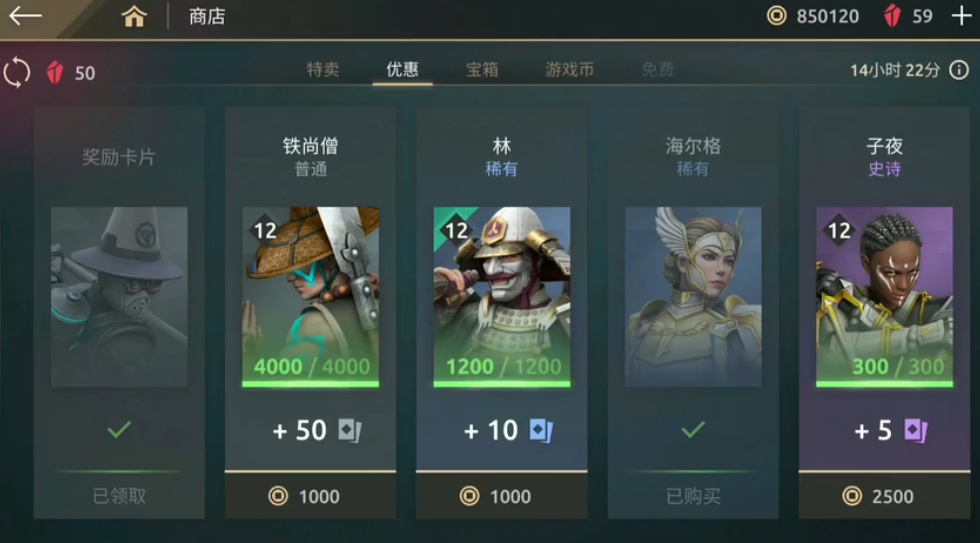 暗影格斗传奇角色对比示意图