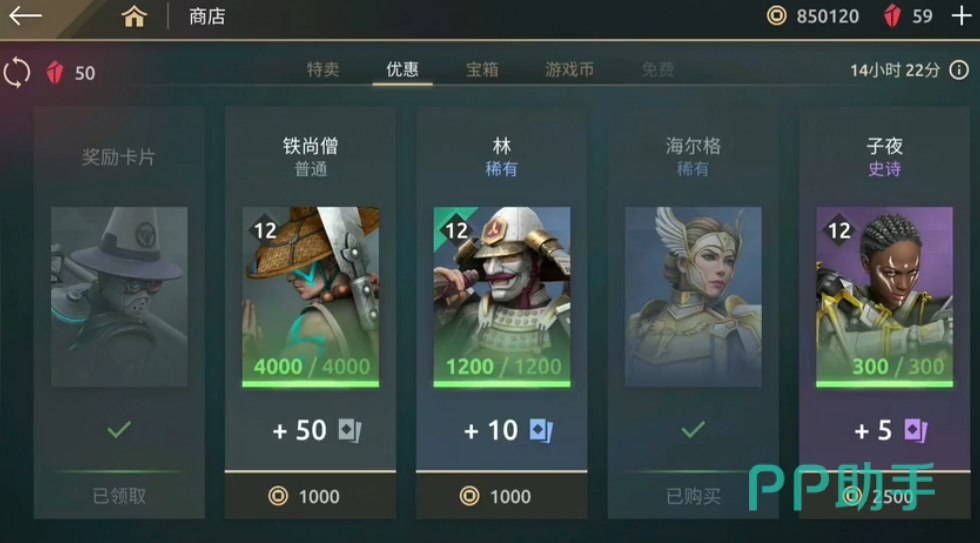 暗影格斗传奇角色对比示意图